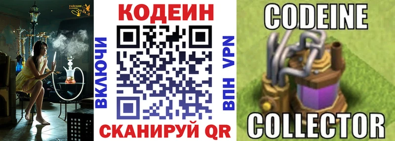 Кодеиновый сироп Lean напиток Lean (лин)  ОМГ ОМГ ССЫЛКА  Далматово 