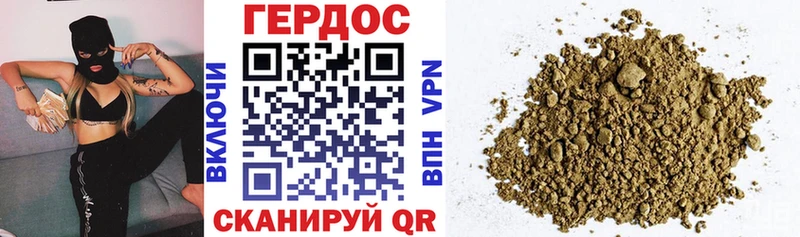 ГЕРОИН VHQ  Далматово 