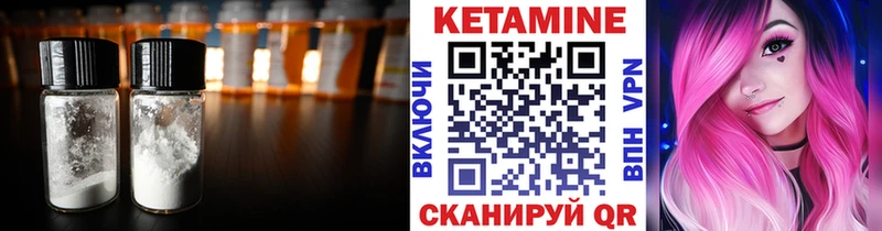КЕТАМИН ketamine  Далматово 