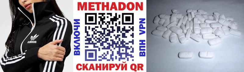 МЕТАДОН белоснежный Далматово