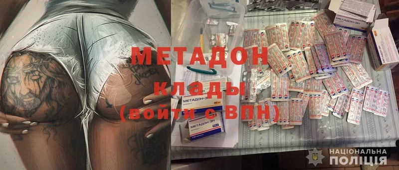 хочу   МЕГА   МЕТАДОН мёд  Далматово 