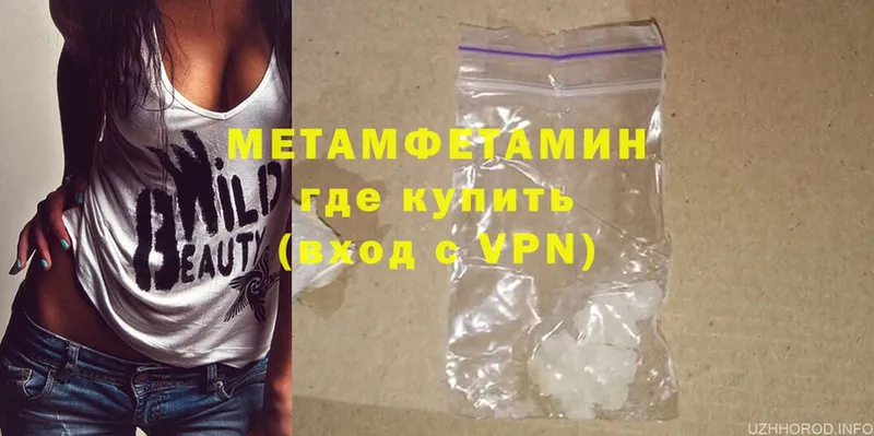 купить наркотик  ОМГ ОМГ ссылки  Метамфетамин Methamphetamine  Далматово 