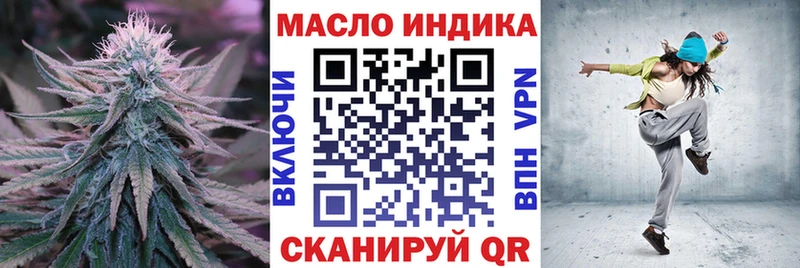 Дистиллят ТГК THC oil  Далматово 